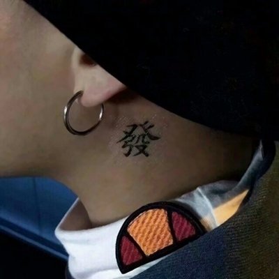 运气带着我流离
