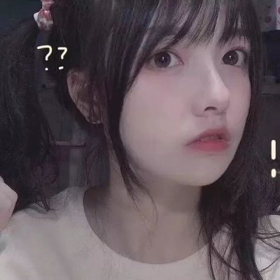 别委屈