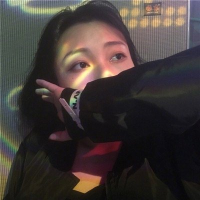 你装 我看