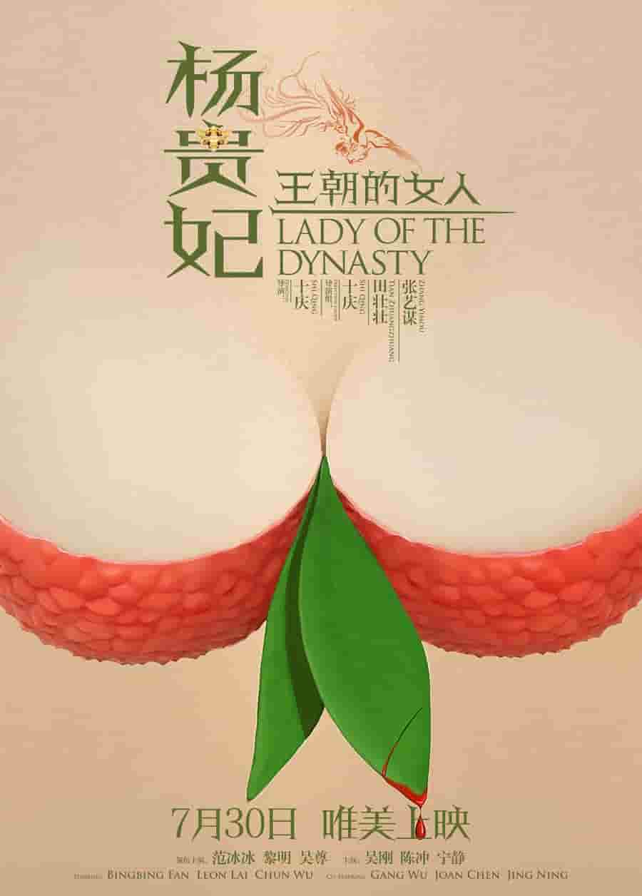 咱家电视剧郭娥剧照
