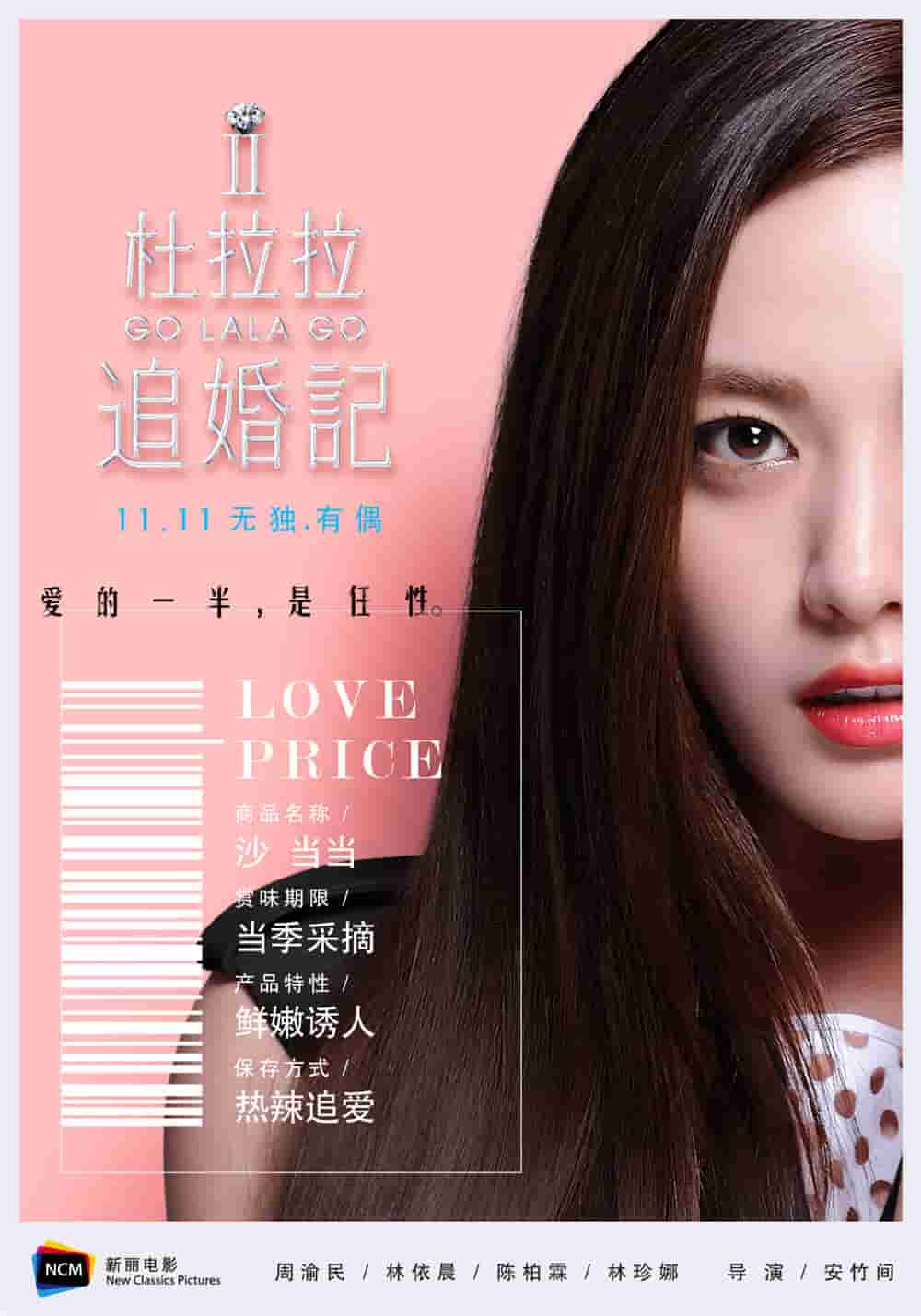神秘的背后粤语全集