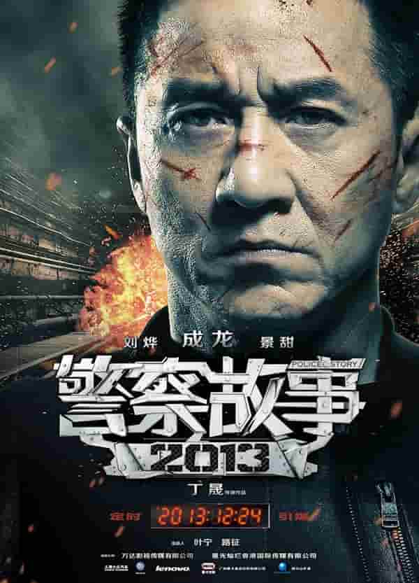 成龙影戏全集列表