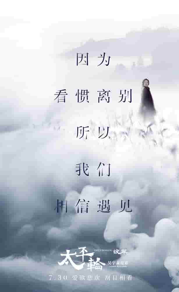电视剧小离别全集