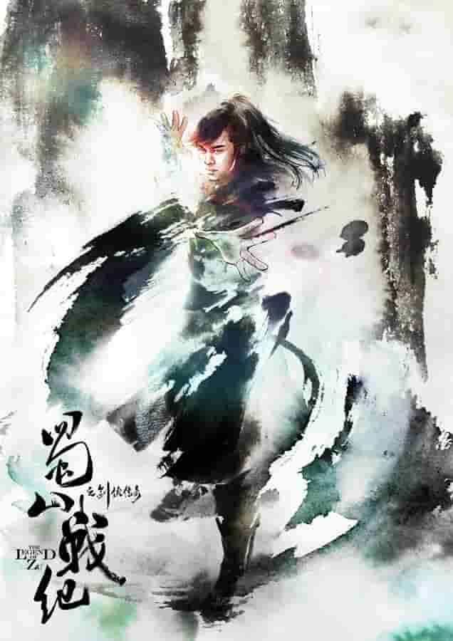 天师叔叔高清版全集