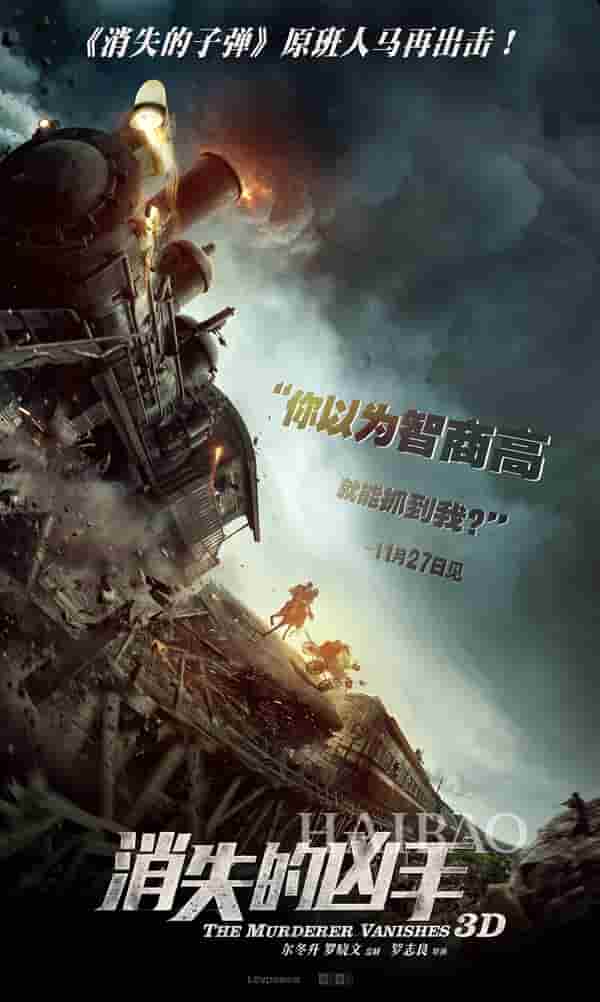 名侦探柯南剧场版全集18