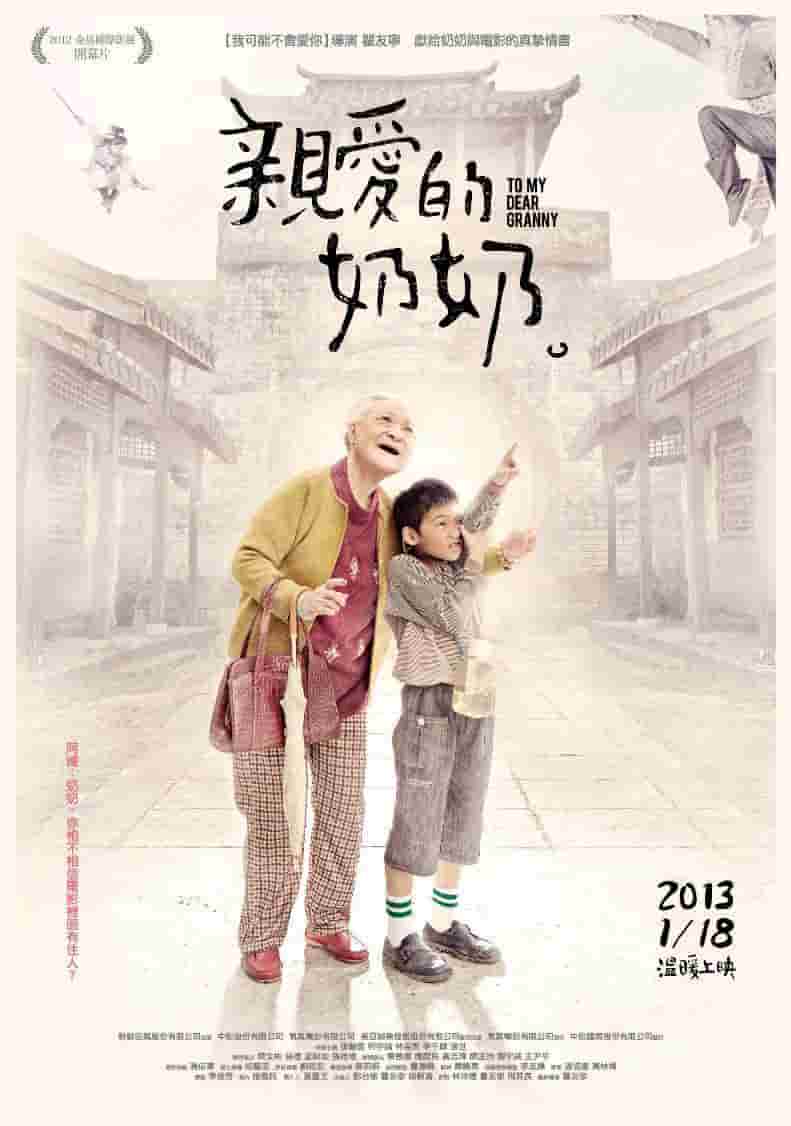 东北抗日联军电视剧
