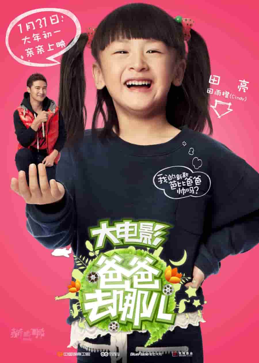 电视剧迷局