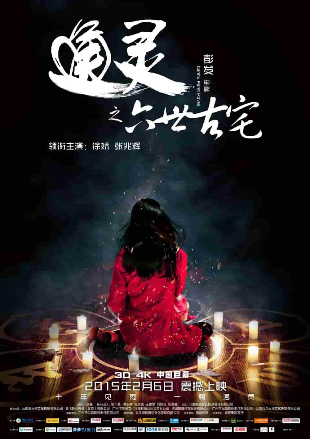 冰锋电视剧全集在线29