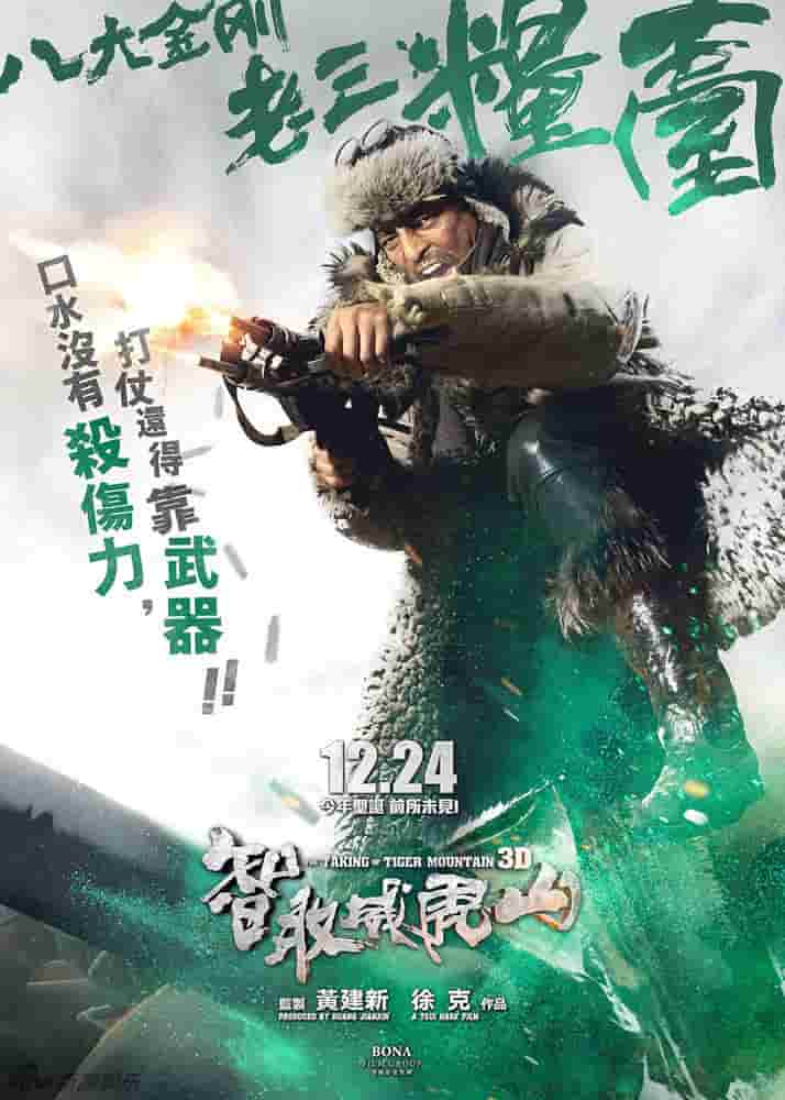 偷袭手电视剧第22集