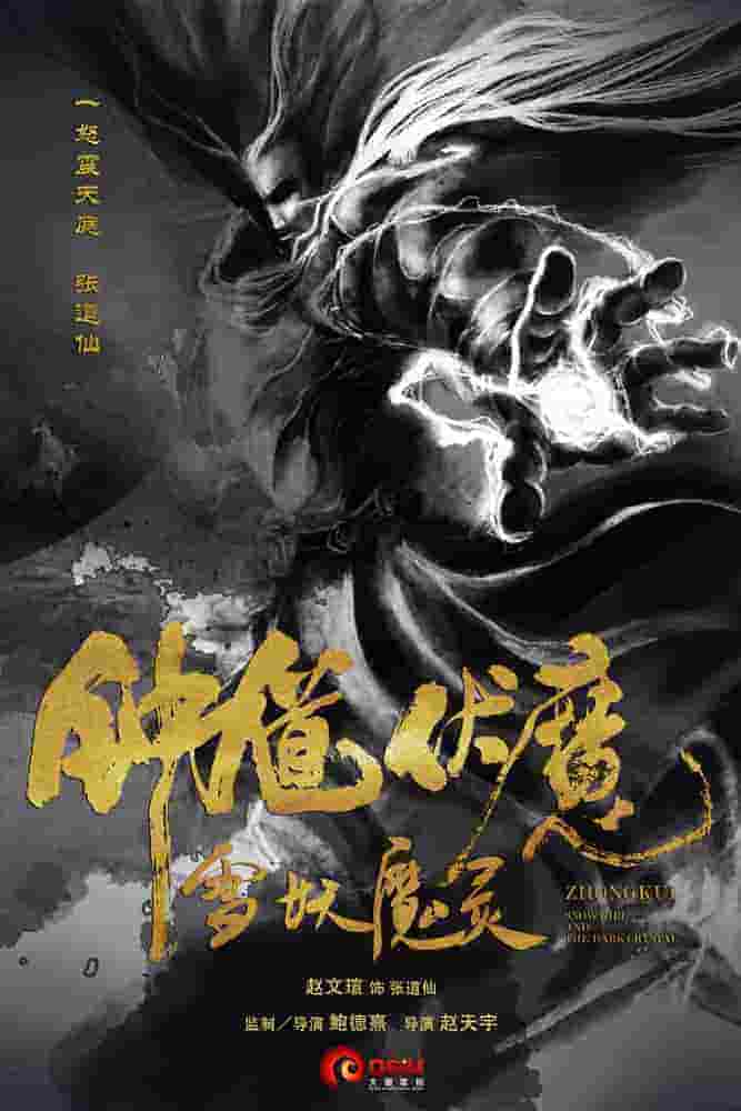 王耀庆演的电视剧