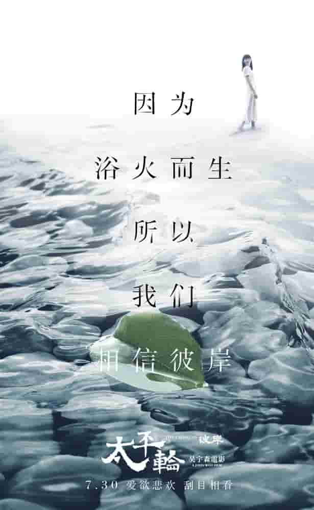 电视剧 大唐荣耀 16集