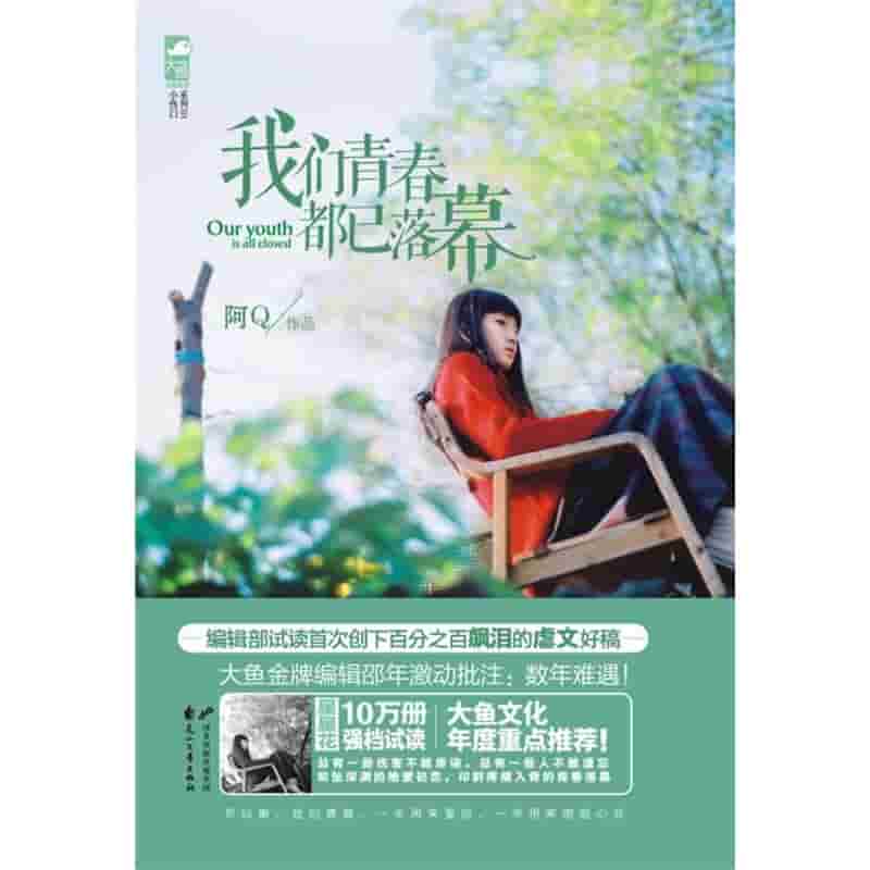 电视剧楚乔传50集
