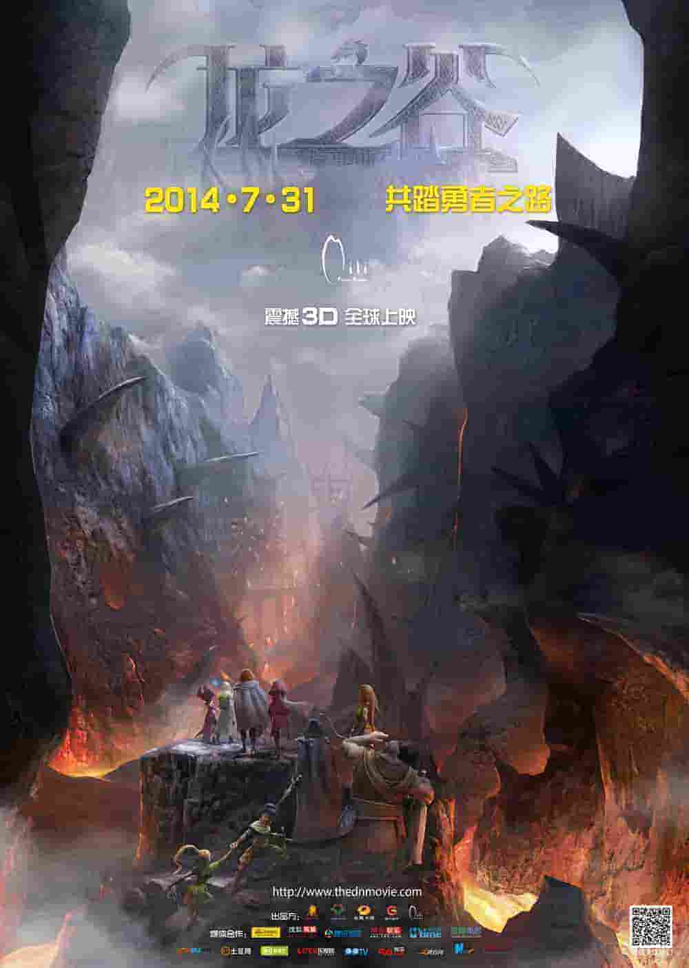 萌学园之时空战争第4部电视剧