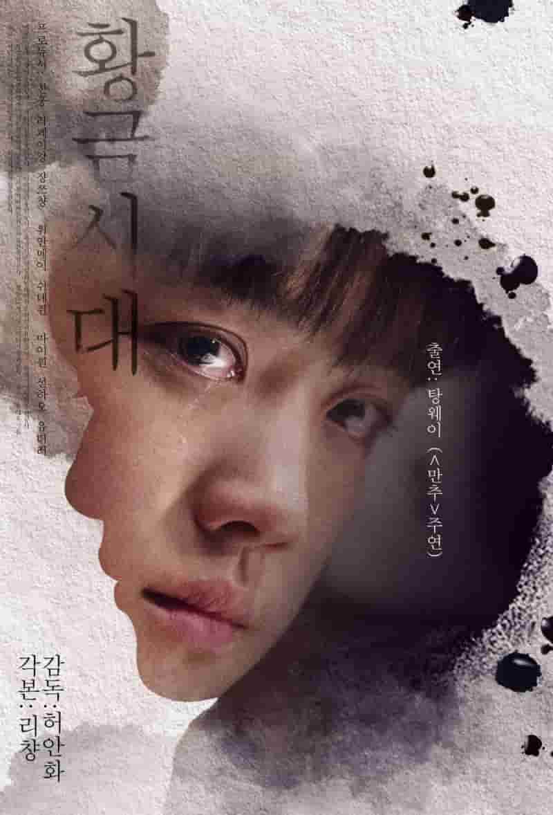 唐末的电视剧
