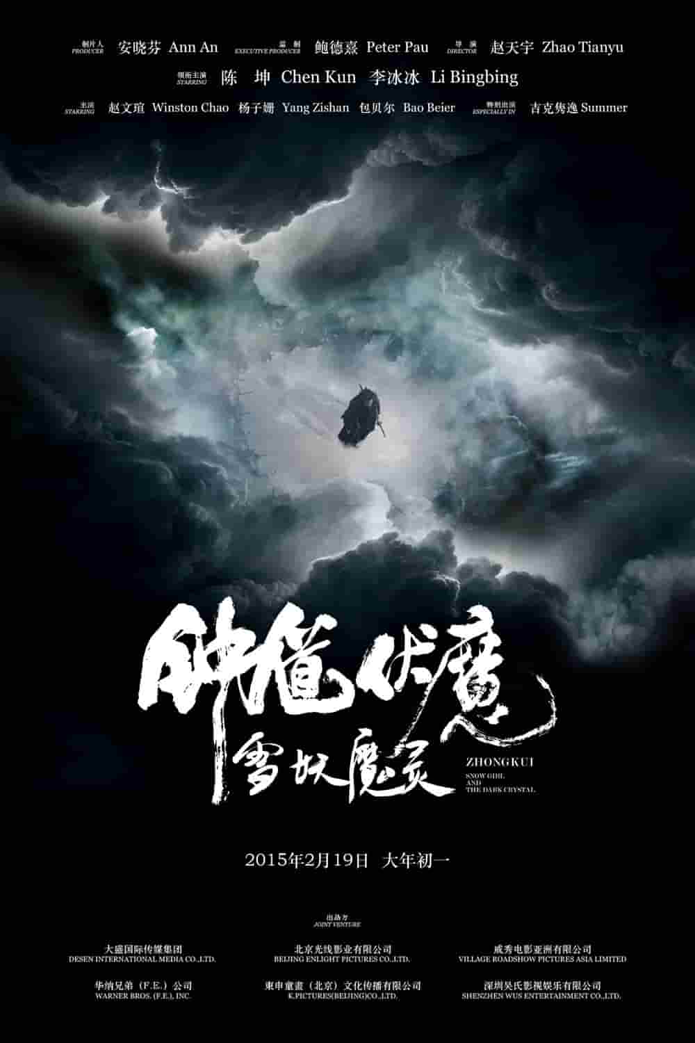 刺虎电视剧第14集