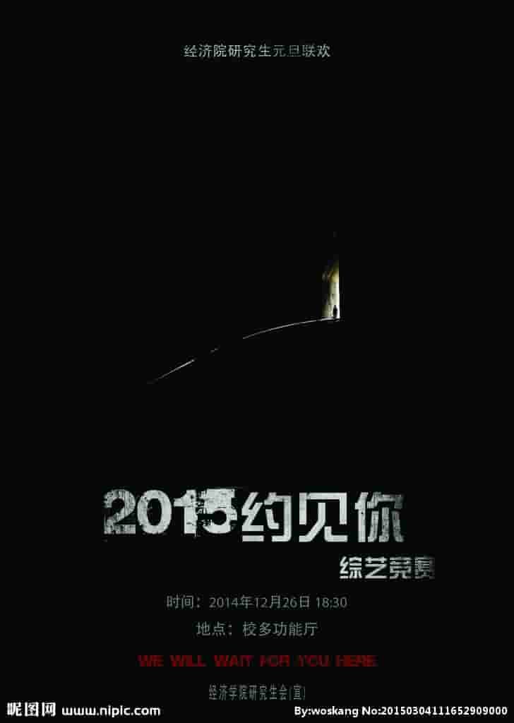 20147月上映电视剧