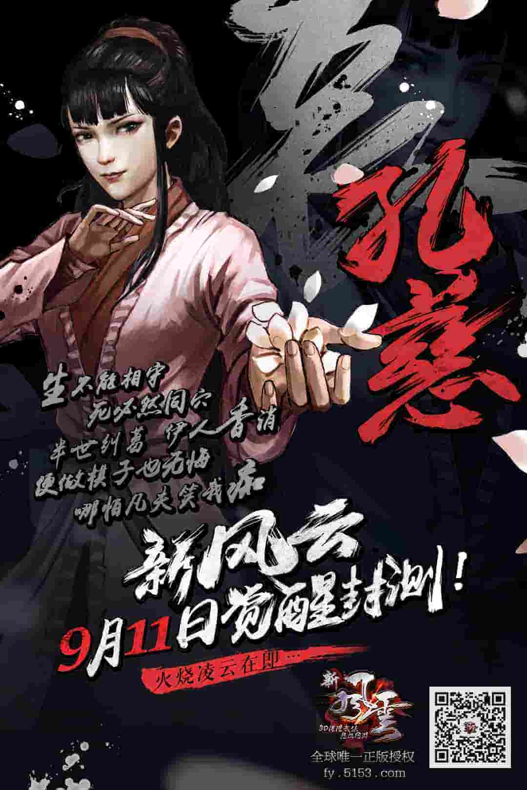 三国之郎才女貌电视剧