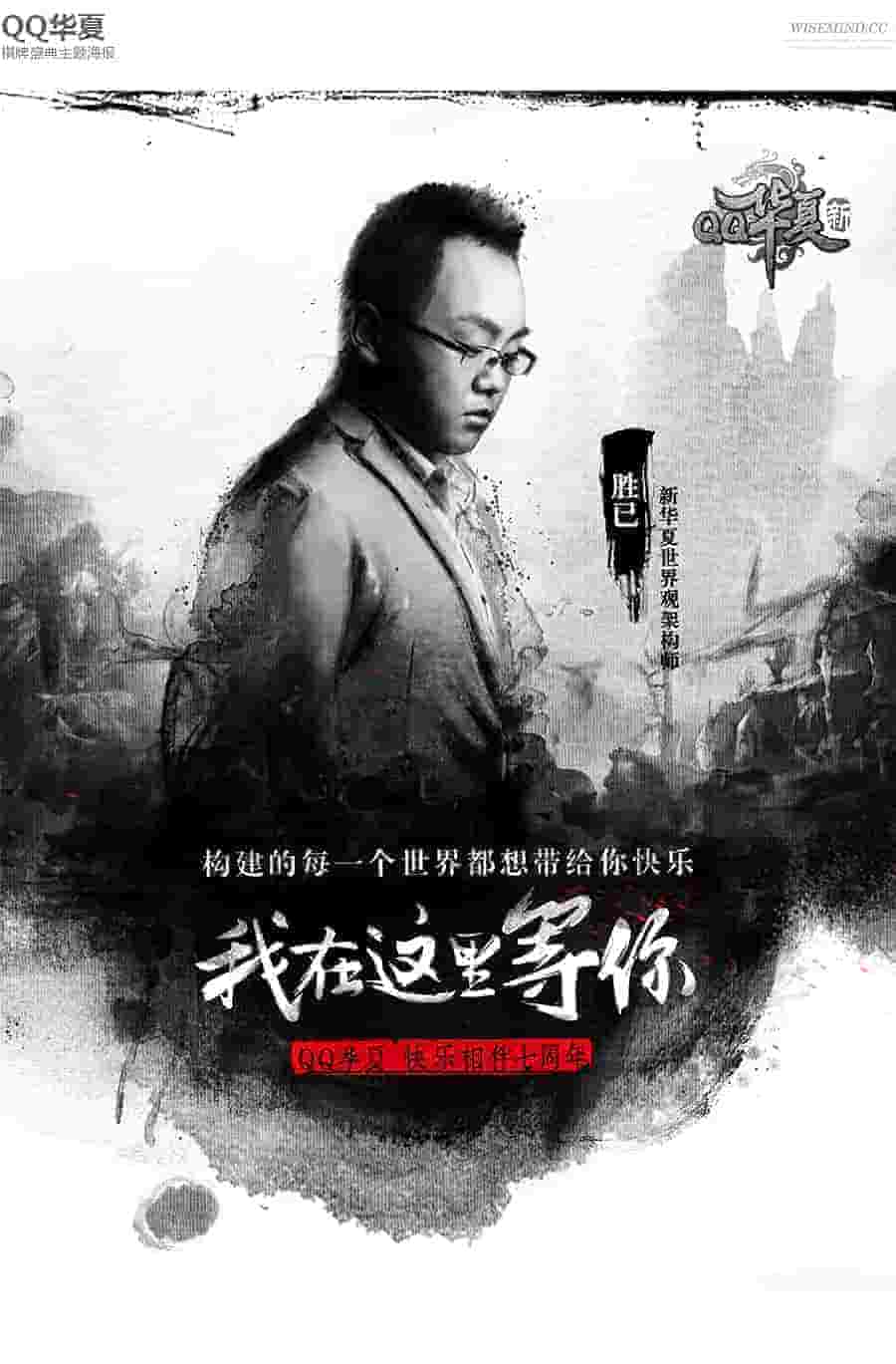 电视剧江南八怪主题曲